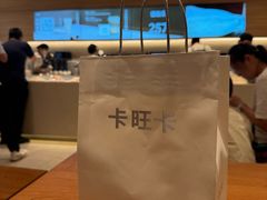 -卡旺卡(马鞍山万达广场店)