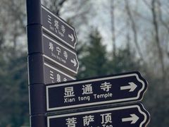 -五台山风景名胜区