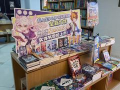 -南岸新华书店