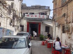 -陈记饮食店(菜园墩店)