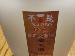 -不是烧烤·武汉烧烤·地道湖北菜(大成路店)