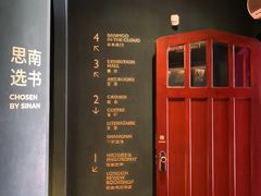 -思南书局(复兴中路店)