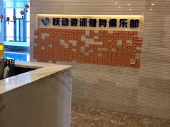 -跃动游泳健身俱乐部(新华传媒店)