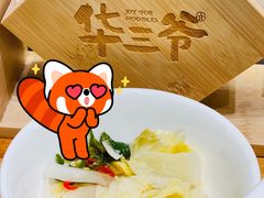 -华三爷拌面(上海光启城店)