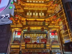 -黄兴南路步行商业街