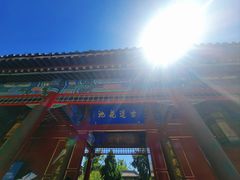 -莲池书院博物馆