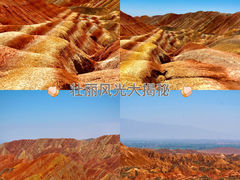 -张掖七彩丹霞旅游景区