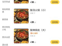 -笔记安顺夺夺粉火锅(中关村店)