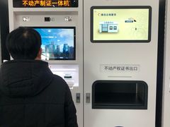 -北京市朝阳区不动产登记中心