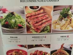 菜单-阿罗新疆菜(人民广场店)