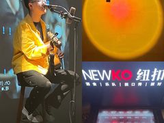 -纽扣NEWKO