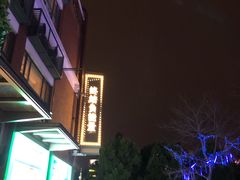 -星巴克臻选(武汉首义汇店)