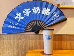 原味奶茶-文宇奶酪店(南锣鼓巷店)