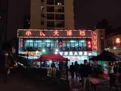 -小民大排档(光谷店)