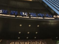 -果粉管家苹果维修·苹果哥科技(中关村科贸中心写字楼店)