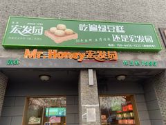 -宏发园动物奶油生日蛋糕(先锋路店)