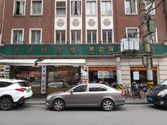 -燕云楼(云南路店)