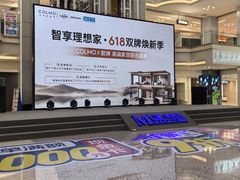 -红星美凯龙北京至尊MALL(东四环中路店)