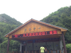 iphone_upload_pic-夏霖九天银瀑风景区