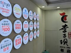 -李子坝梁山鸡(李子坝大鸡哥店)