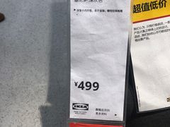 -宜家家居(西安未央商场店)