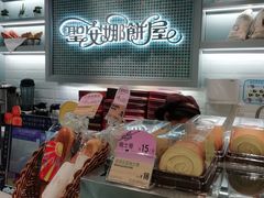 -圣安娜饼屋