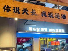 -庆峰龙虾烧烤(合肥一店)