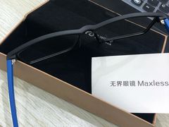 -无界眼镜MaxLess(滨江星光大道店)