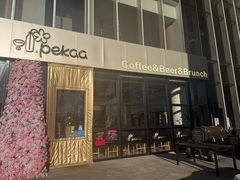 -Pekaa啤咖食肆Coffee&Bistro