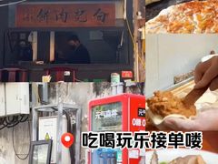 -增盛魁小吃店