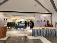 -北京厨房(西安SKP店)