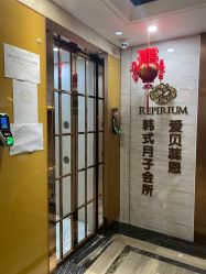 -爱贝蕊恩韩式月子会所(宝安店)