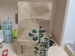 -泸溪河桃酥(壹方城店)