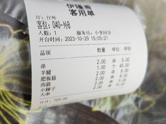 -伊隆斋(什刹海店)