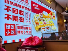 -小食迹贵阳丝娃娃(世纪金源店)