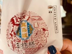 -耳朵眼炸糕(鼓楼店)