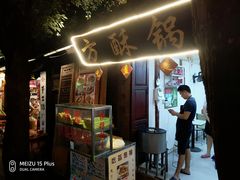 门面-小陈方酥锅盔(古城总店)