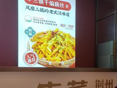 -来菜·湖北头牌藕汤(武商MALL众圆店)
