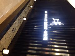 iphone_upload_pic-梅筑·创意料理(王府井百货店)