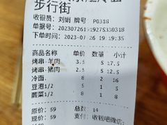 -大东江冷面(步行街店)