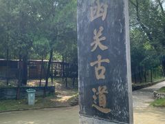-函谷关历史文化旅游区