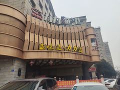 -力力渔港涉外店