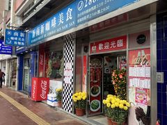 -新南新咖啡美食(南新花园店)