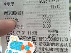 -武商摩尔影城(国广IMAX激光店)