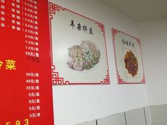 -苏州藏书羊肉(本溪路店)