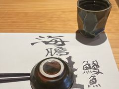 -炎寿司(王府大街店)