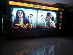 -百丽宫影城(CGS激光苏宁广场店)