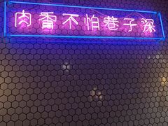 -济州爱肉堂(总店)