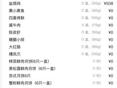 -王家沙点心店(南京西路总店)