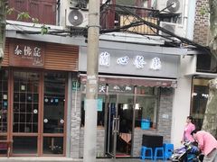 -蘭心餐厅(进贤路店)